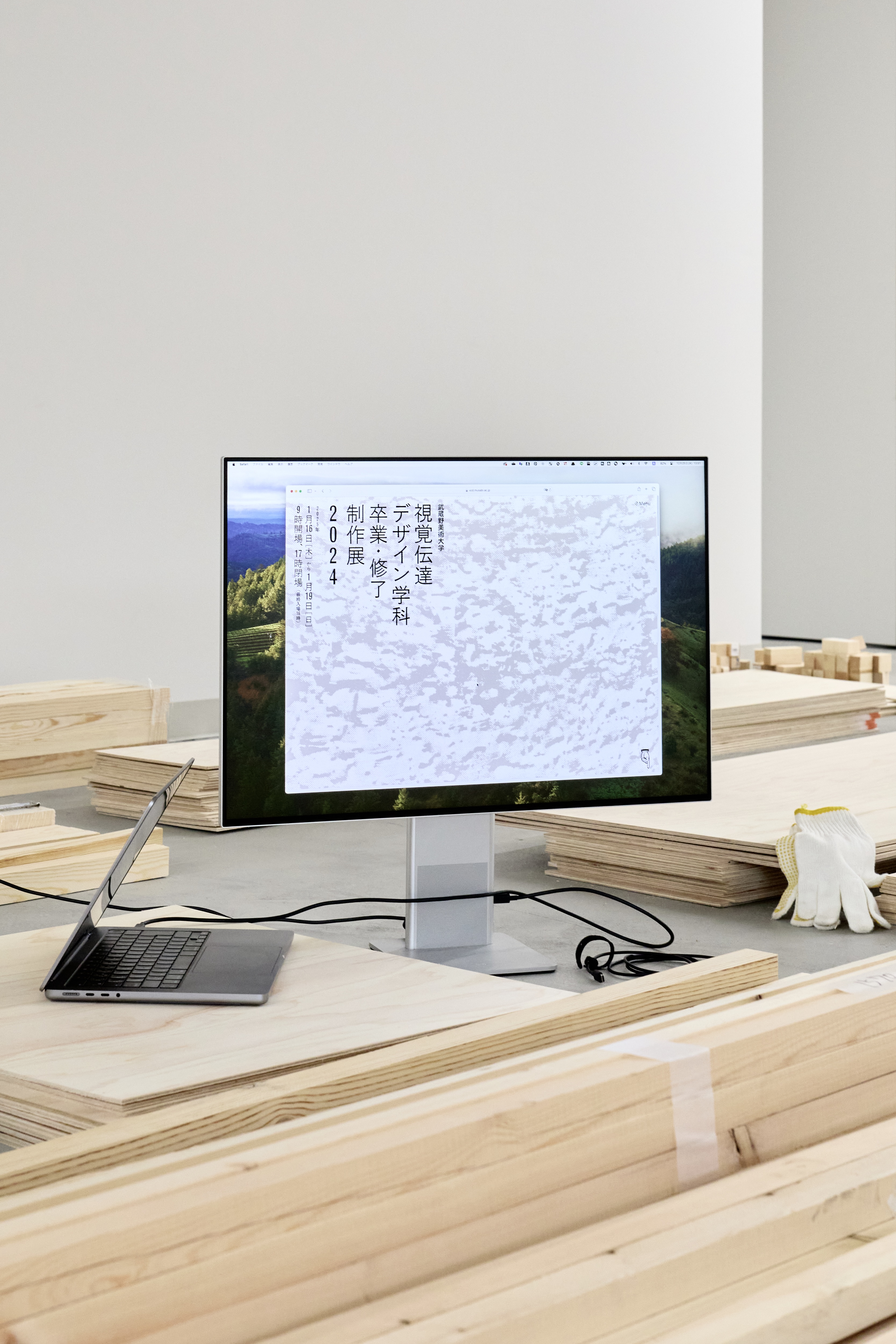 視覚伝達デザイン学科 修了・卒業制作展 2024 の画像 1