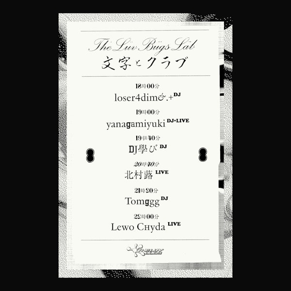 THE LUV BUGS × 文字とクラブ Thumbnail 2