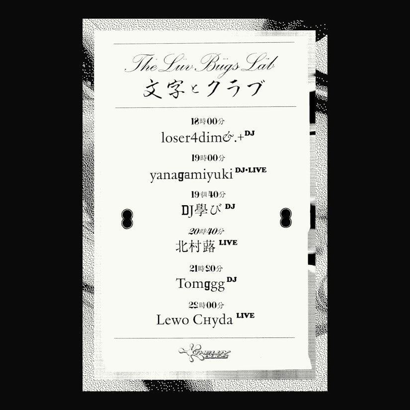THE LUV BUGS × 文字とクラブ の画像 2