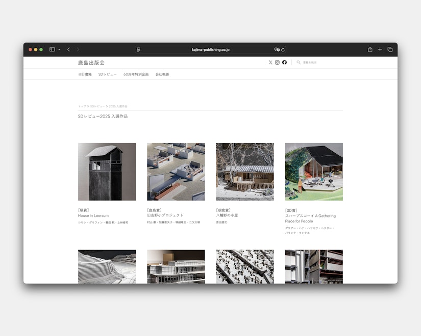 鹿島出版会 ウェブサイト の画像 8