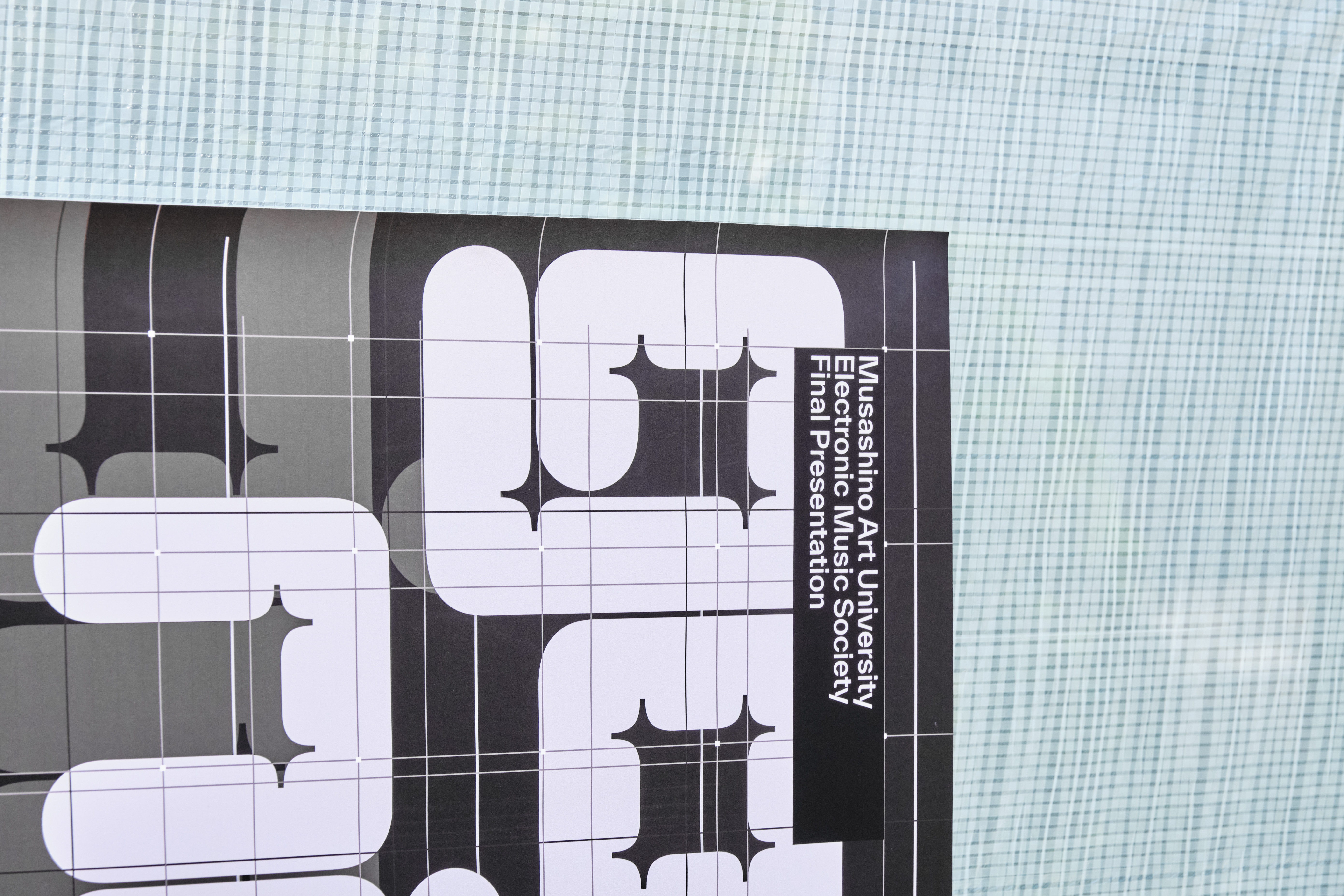 修了研究発表会 GoodNight の画像 5