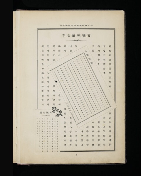 第六回 「文字とクラブ」 Thumbnail 3