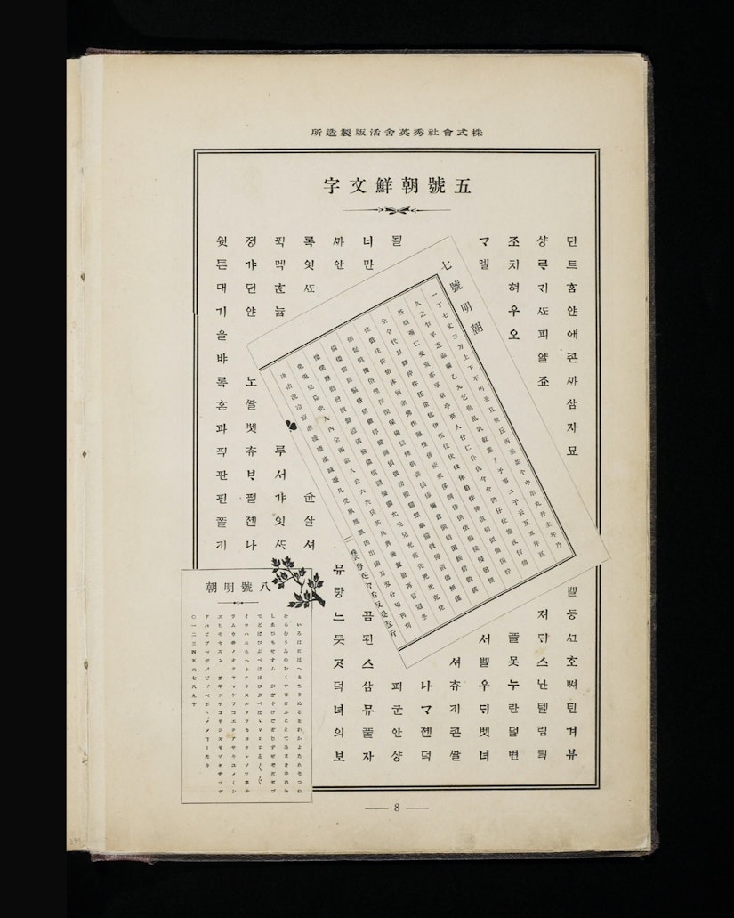 第六回 「文字とクラブ」 の画像 3