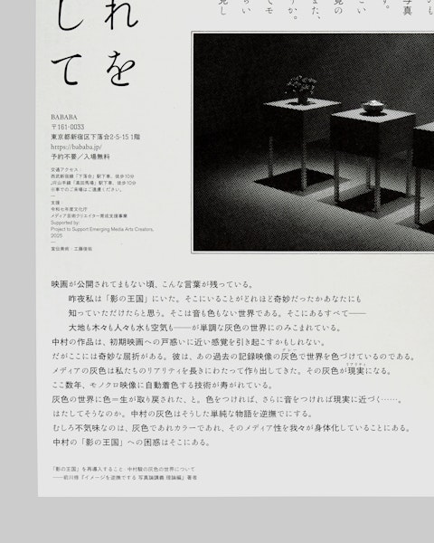 あれを通してこれを見ること Thumbnail 6