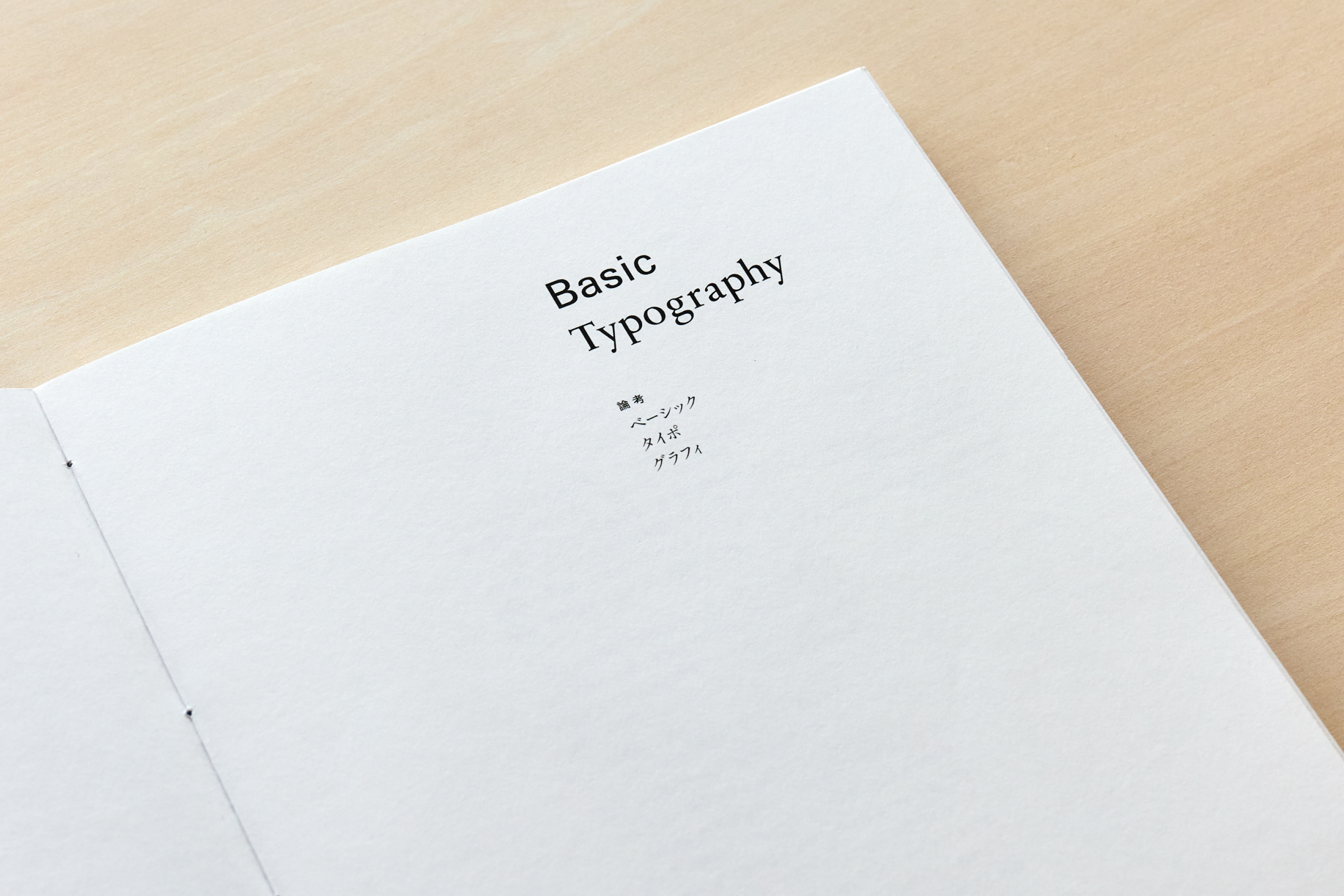 Basic Typography の画像 2