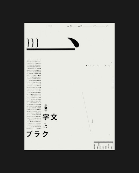 第四回「文字とクラブ」 Thumbnail 2