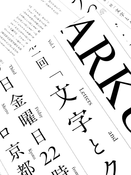 第一回 「文字とクラブ」 Thumbnail 3