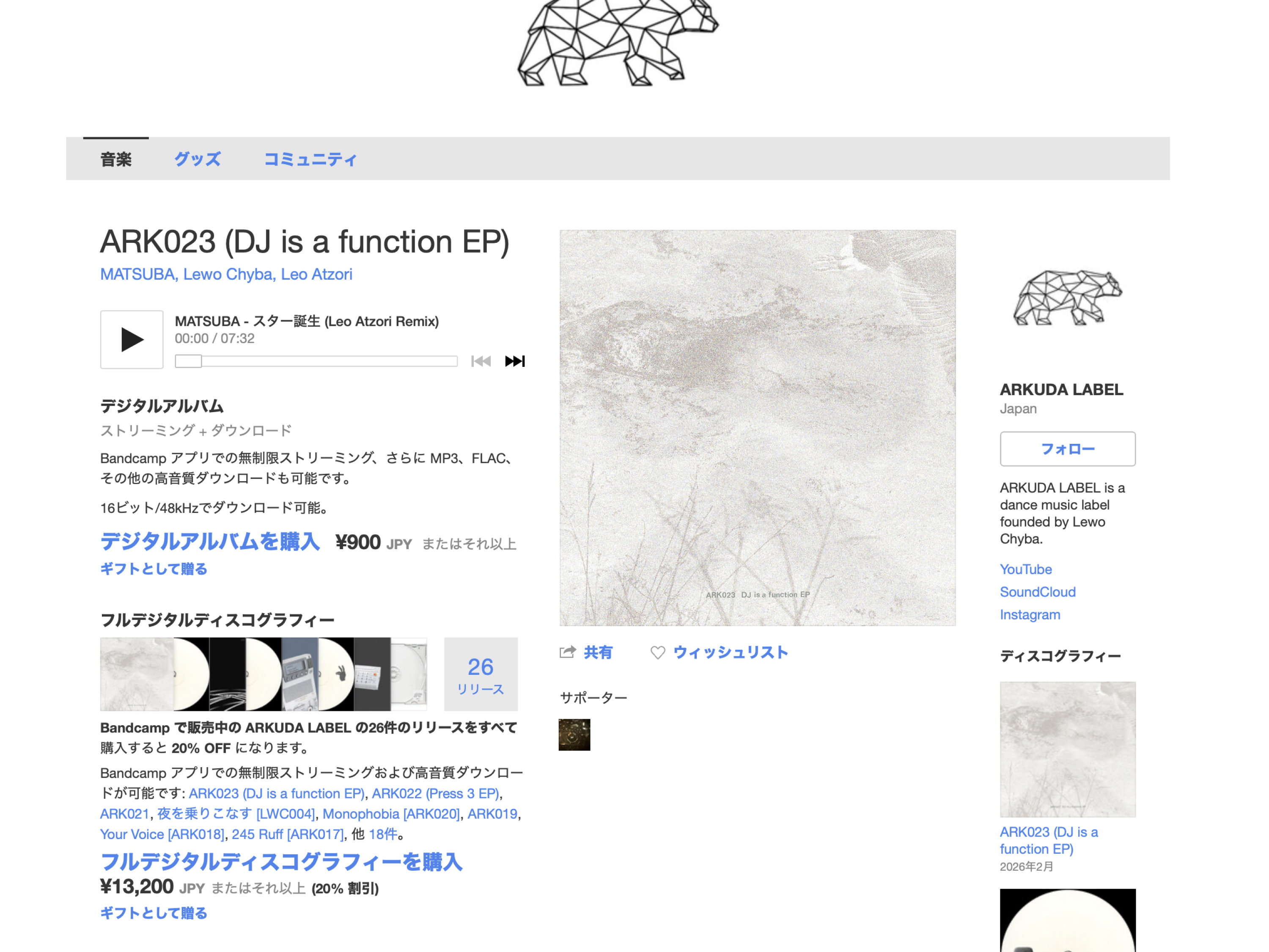 ARK023 (DJ is a function EP) • Shunsuke Kudo｜工藤俊祐