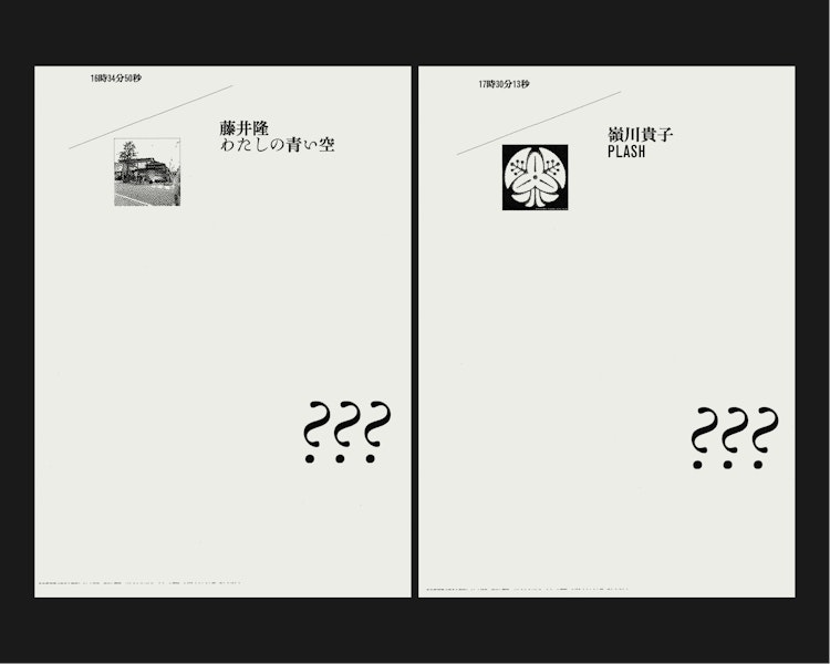 第四回「文字とクラブ」 Thumbnail 15