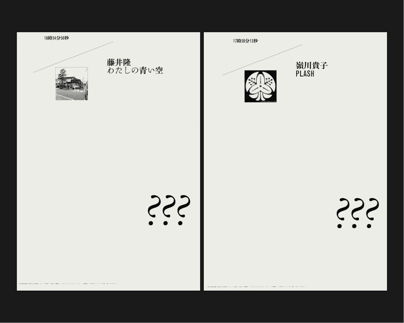 第四回「文字とクラブ」 の画像 15