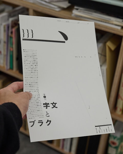 第四回「文字とクラブ」 Thumbnail 1