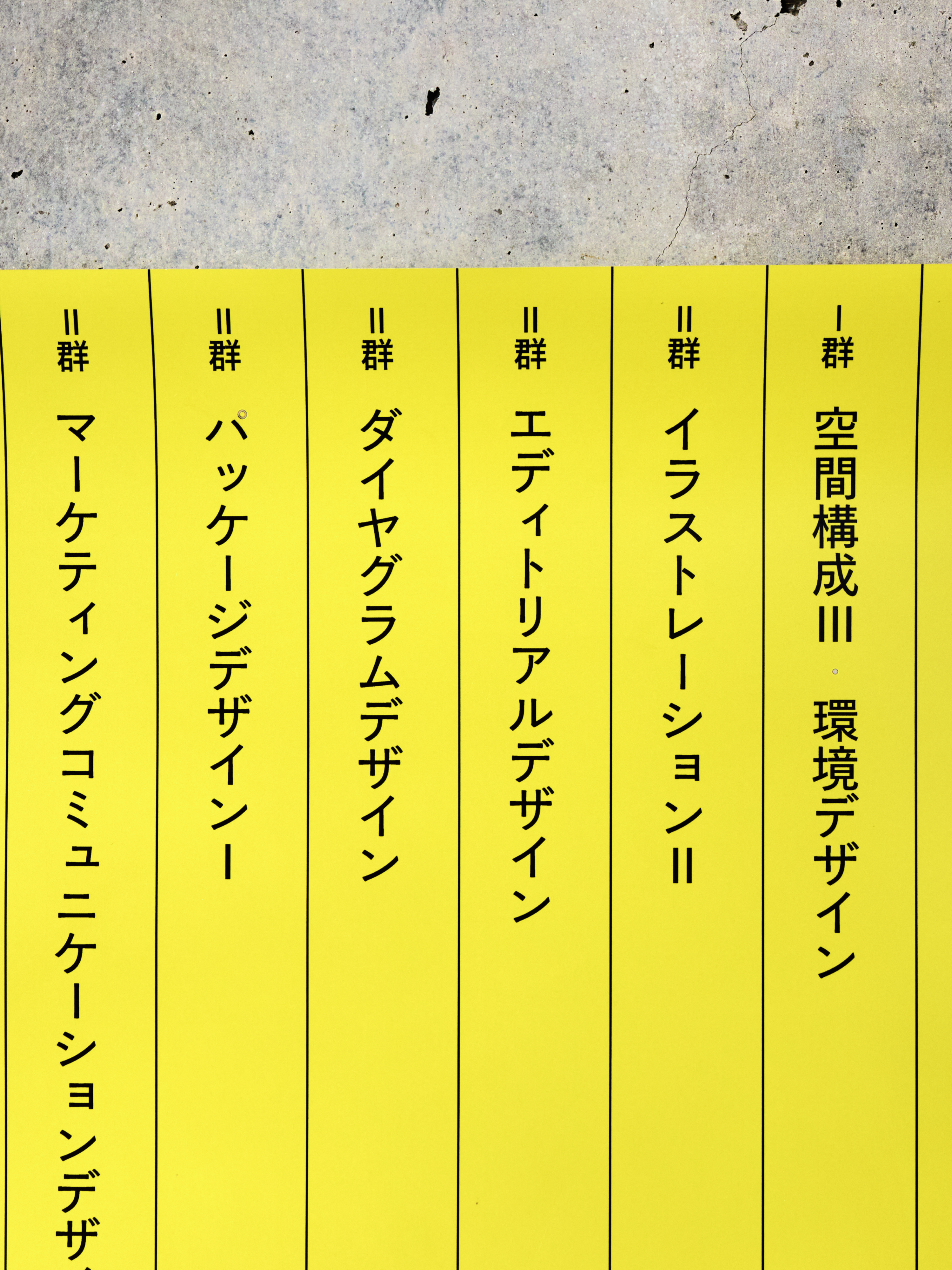 視覚伝達デザイン学科<br> 3年後期授業成果展 の画像 3