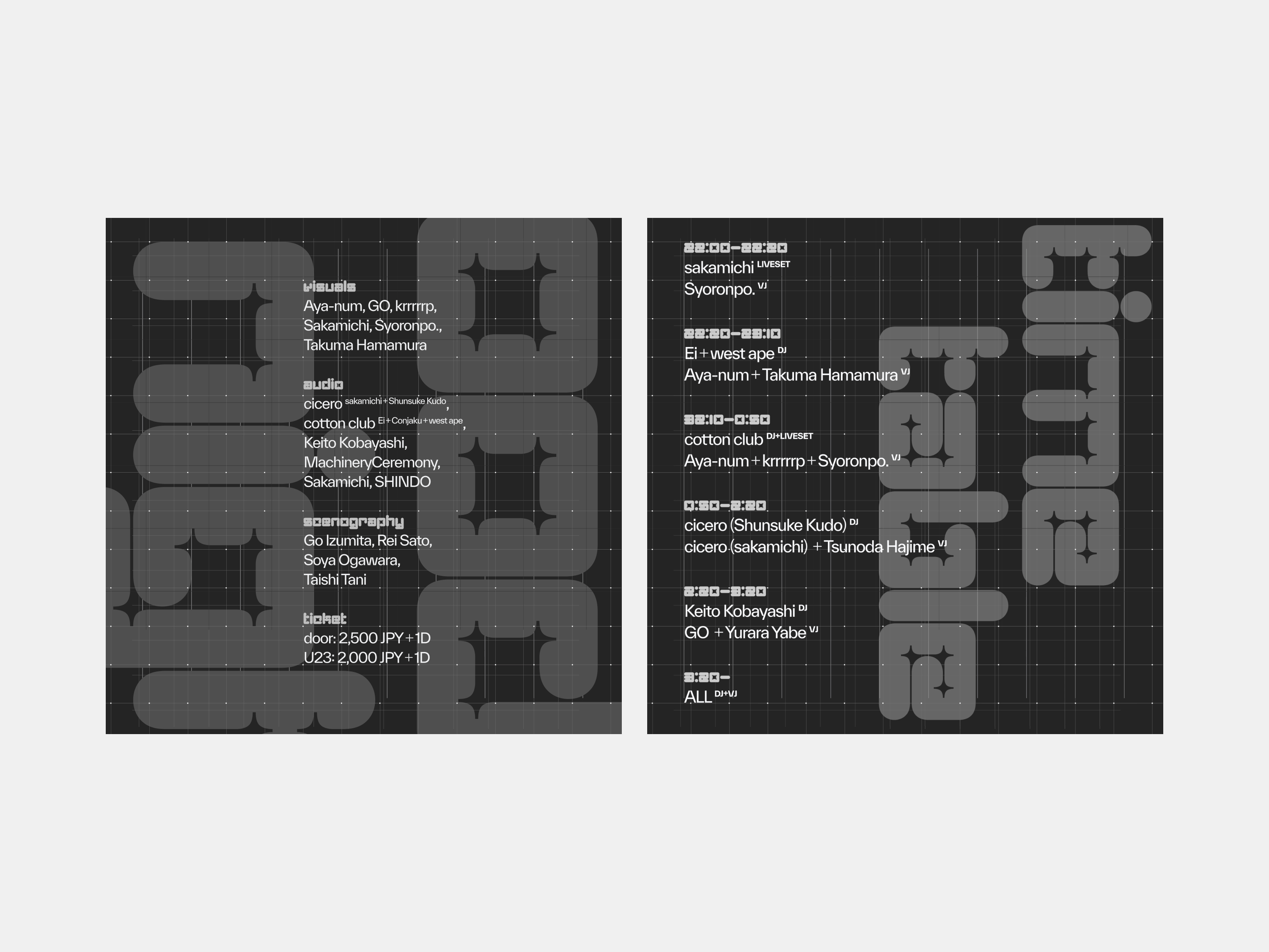 修了研究発表会 GoodNight の画像 7