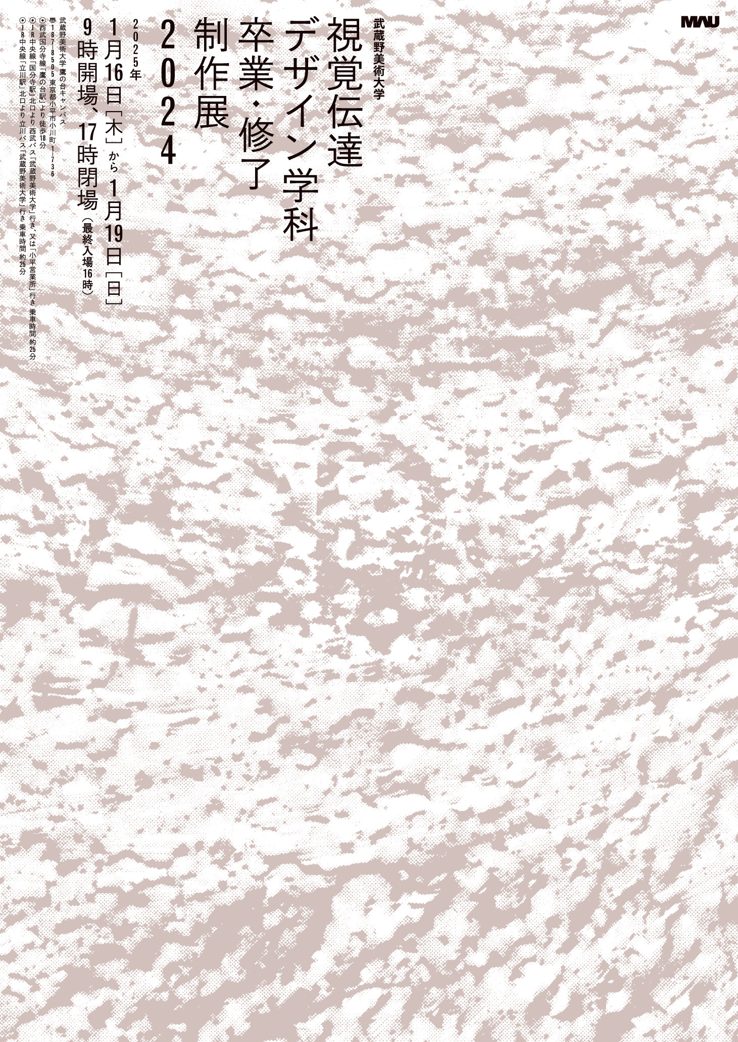 視覚伝達デザイン学科 修了・卒業制作展 2024 の画像 6