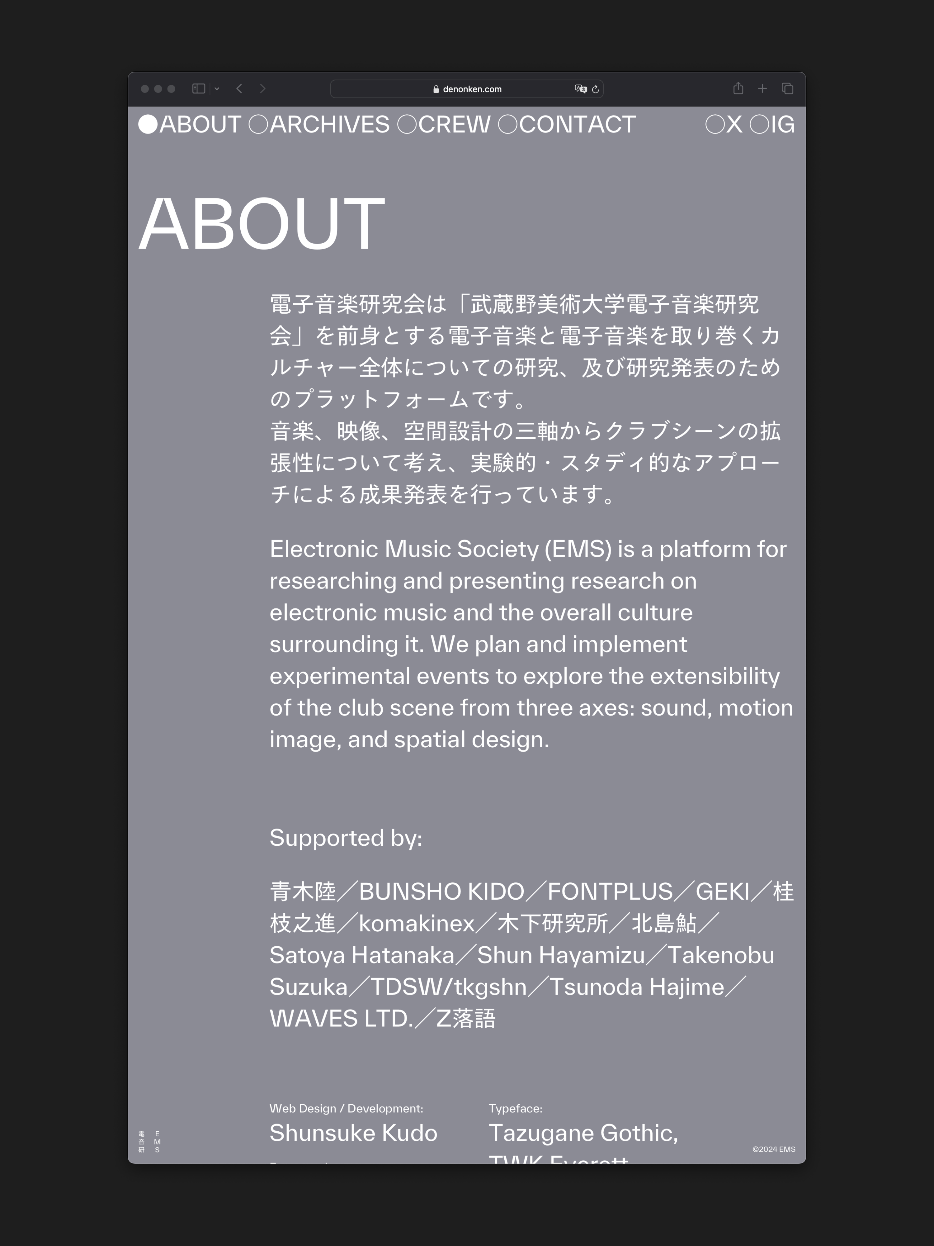 電子音楽研究会 の画像 3