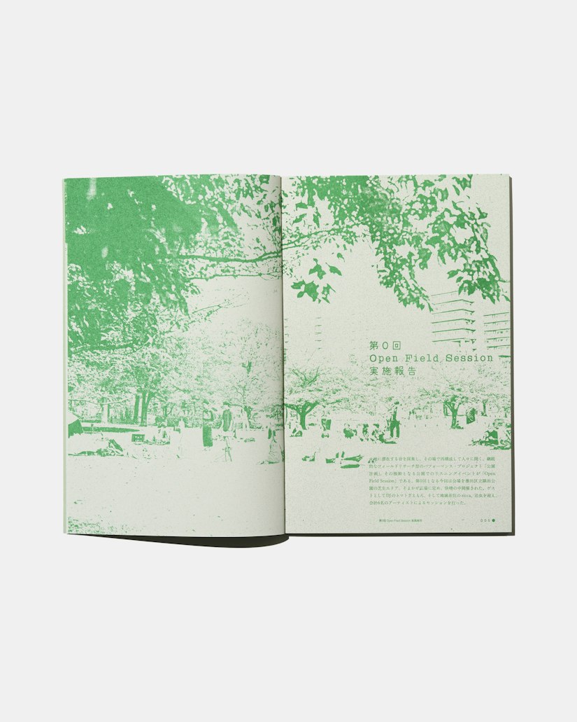 公園計画『公園報 0』 の画像 4