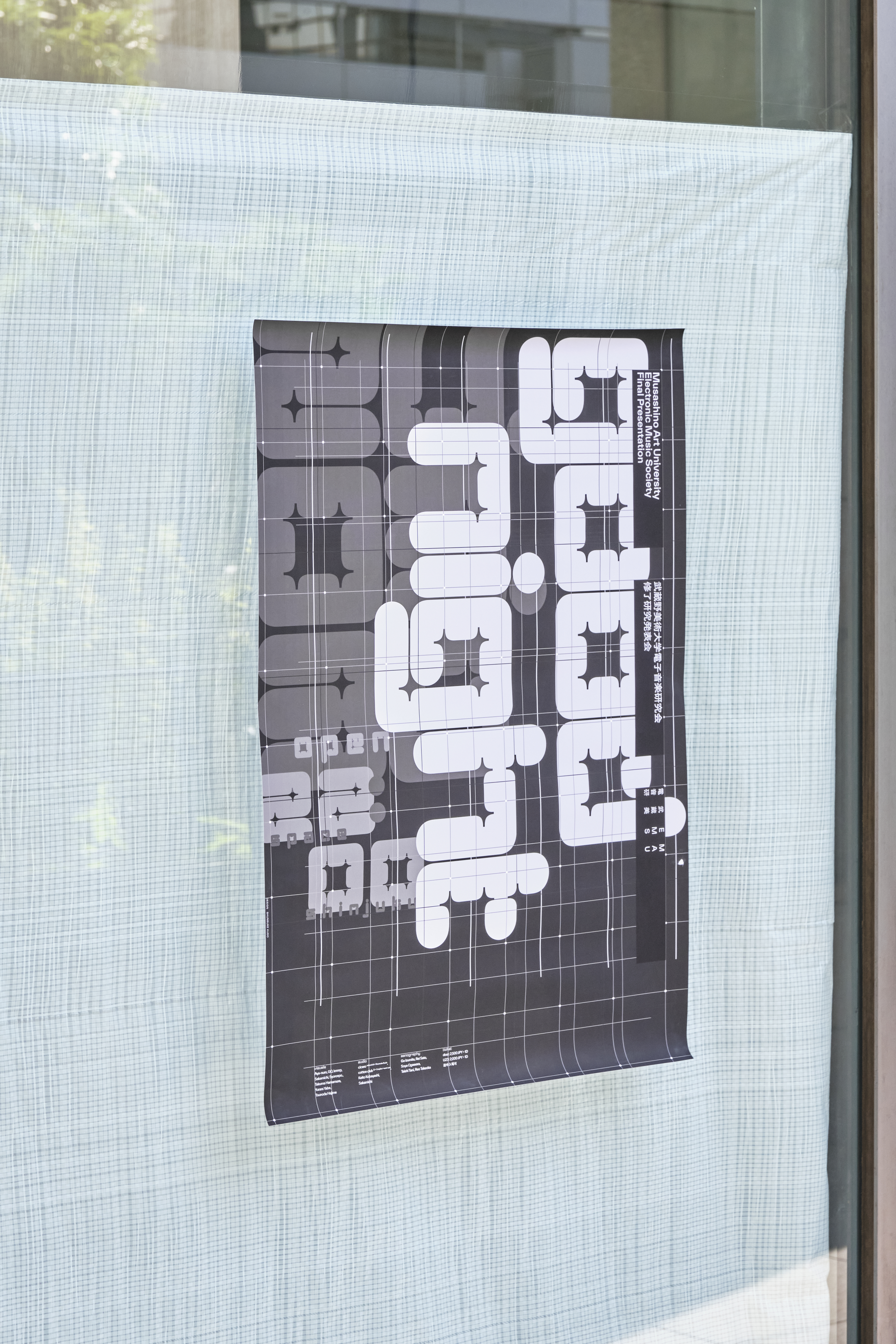 修了研究発表会 GoodNight の画像 4