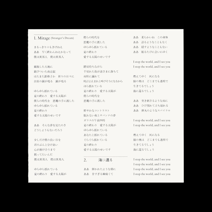 PRAYERS IN SPIRAL の画像 4