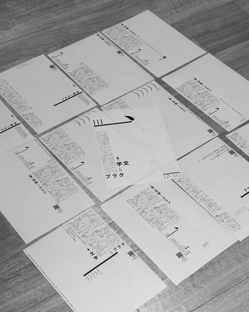 第四回「文字とクラブ」 の画像 4