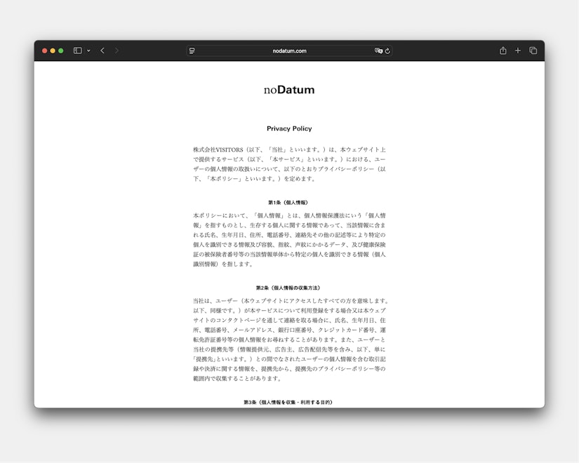 noDatum の画像 9