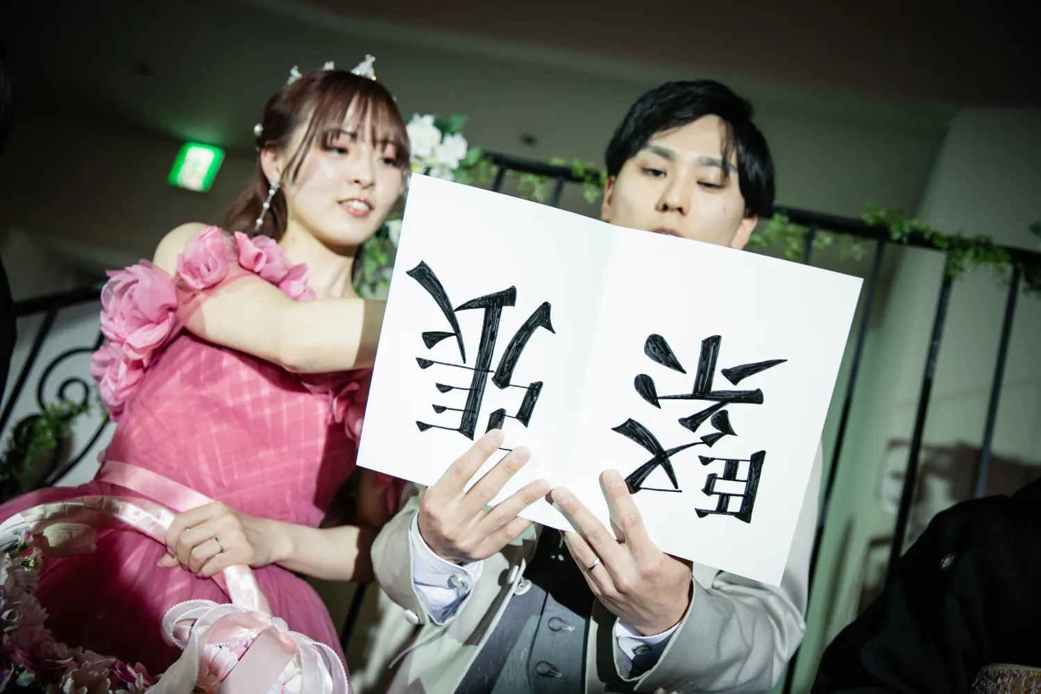 坂根様＆山田様