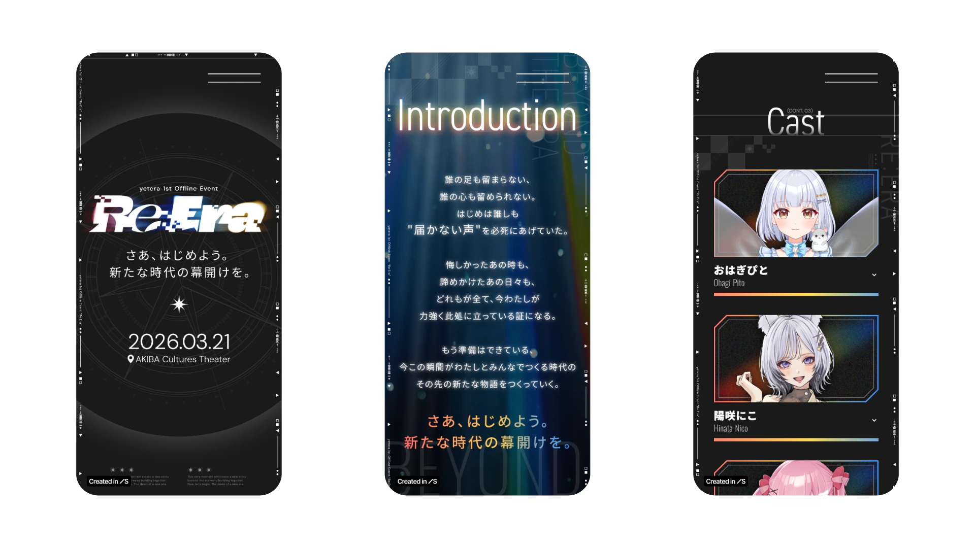 yetera 1st Offline Event "Re:Era" - ロゴ/特設サイト