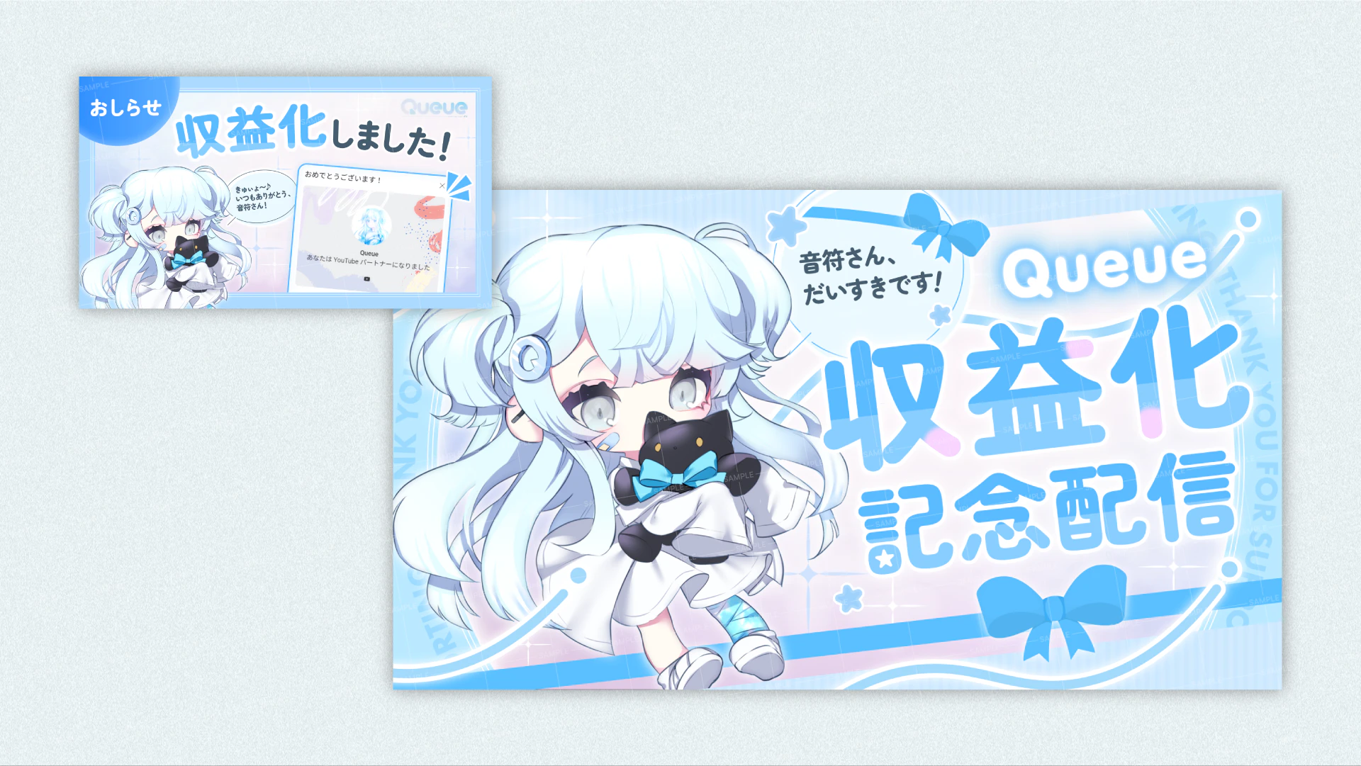 Queue - 配信サムネイル