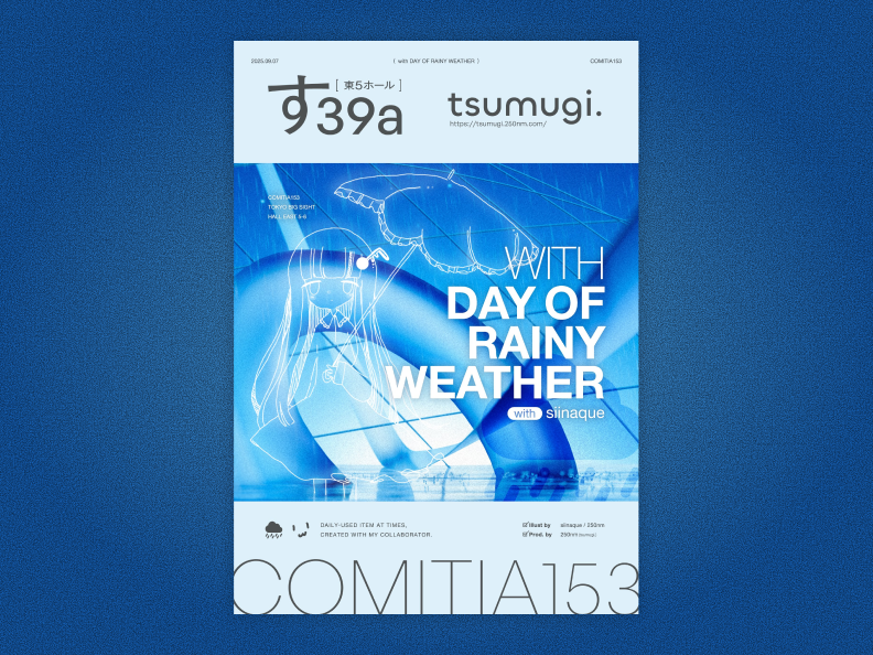 [COMITIA153] WITH DAY OF RAINY WEATHER