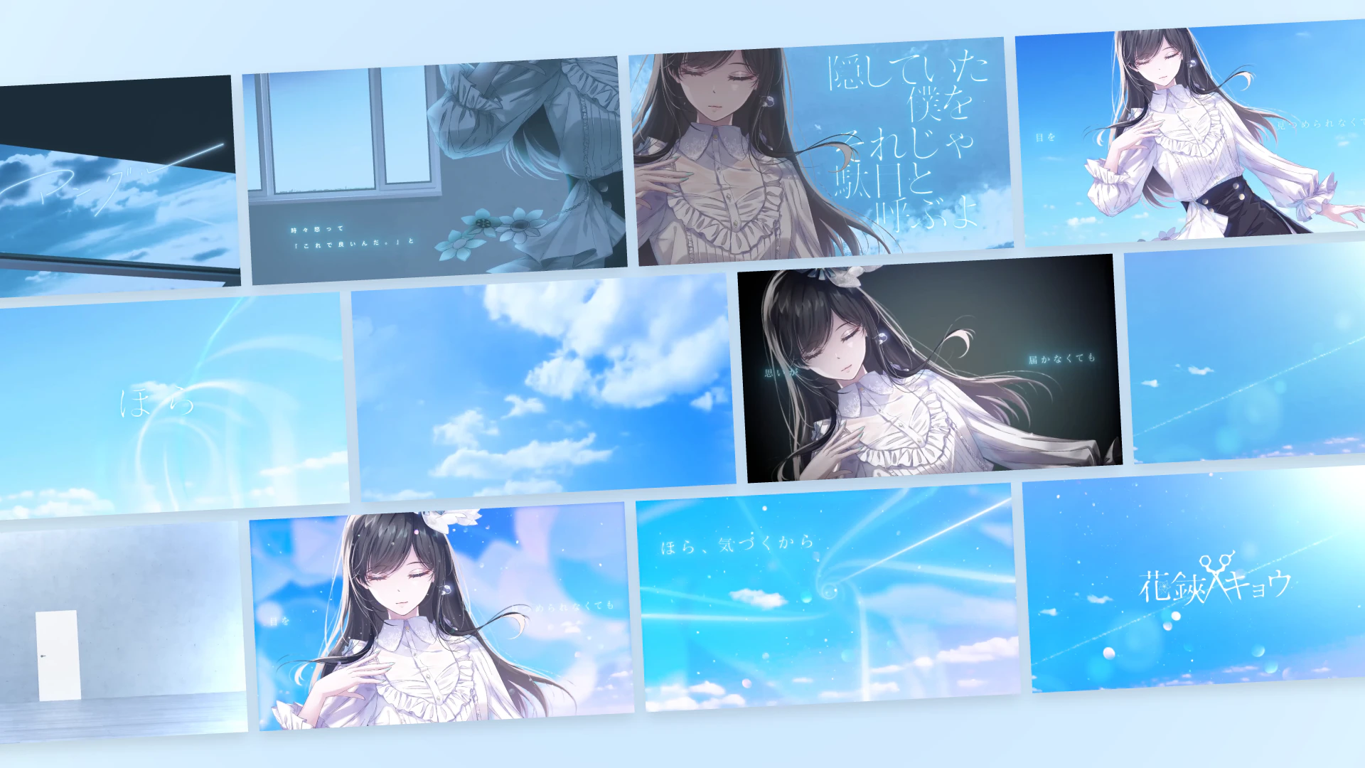 マイアングル / 花鋏キョウ