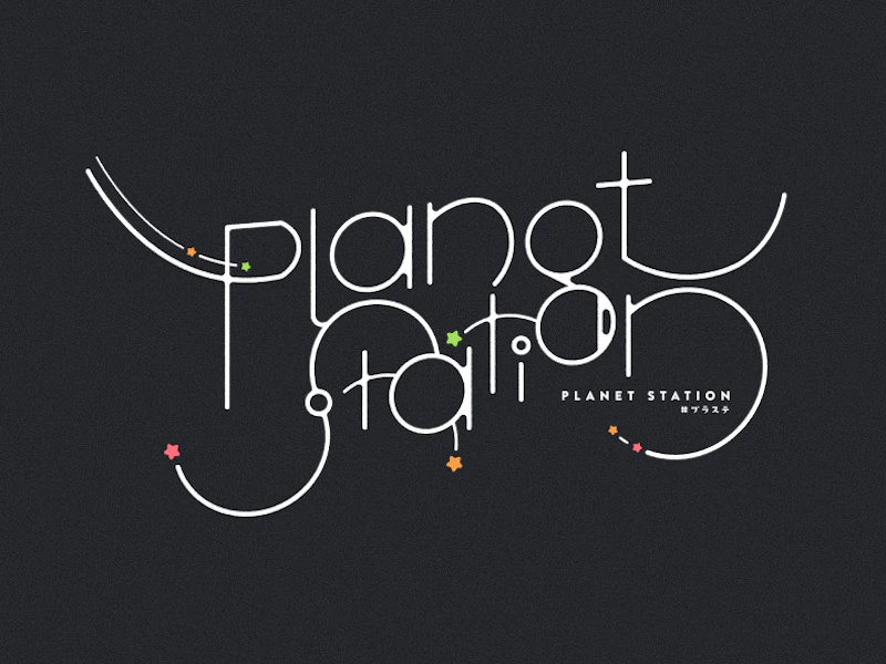 柚子花主催ライブ「Planet Station」 - タイトルロゴ
