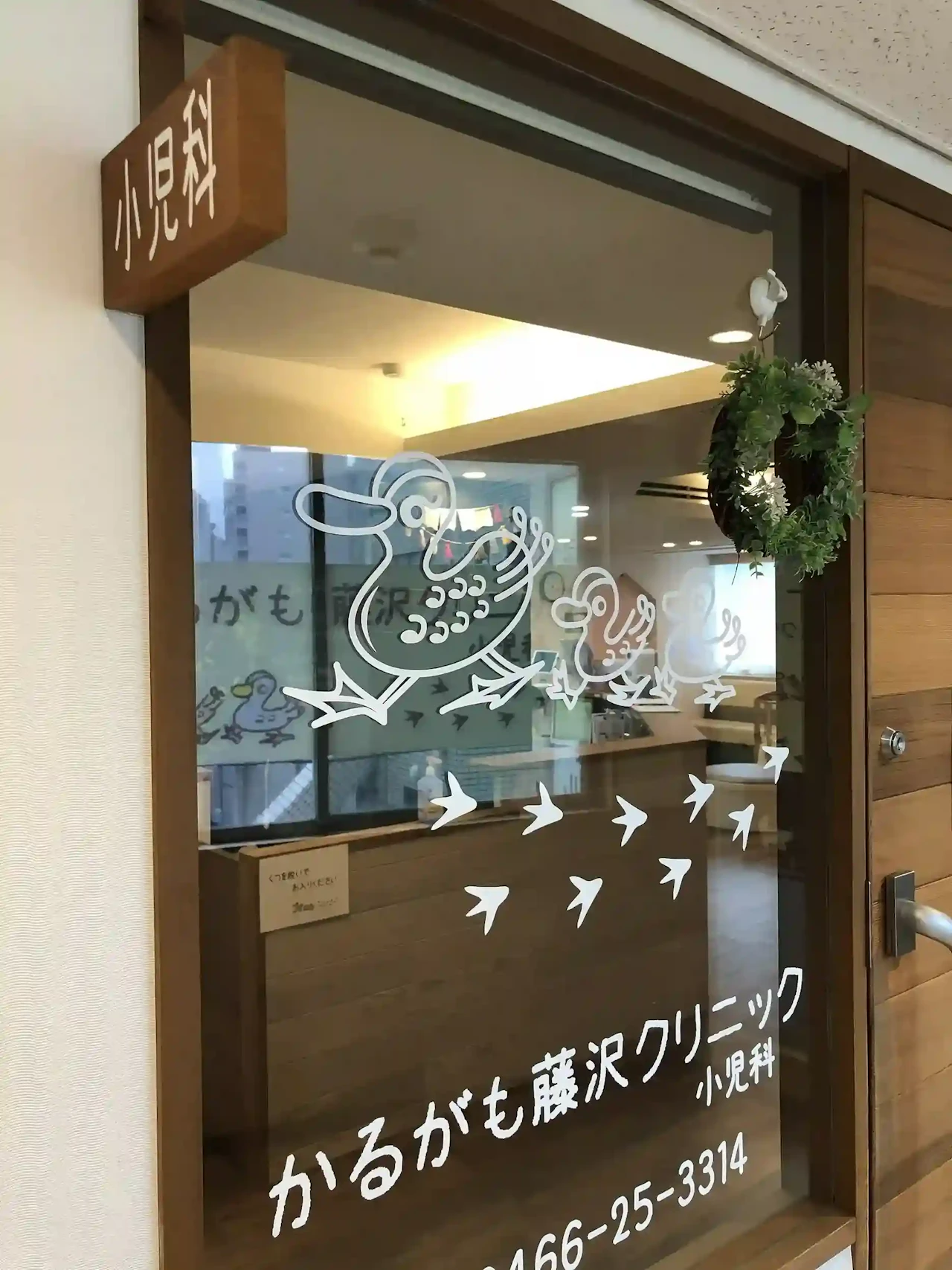 かるがも藤沢クリニックの院内