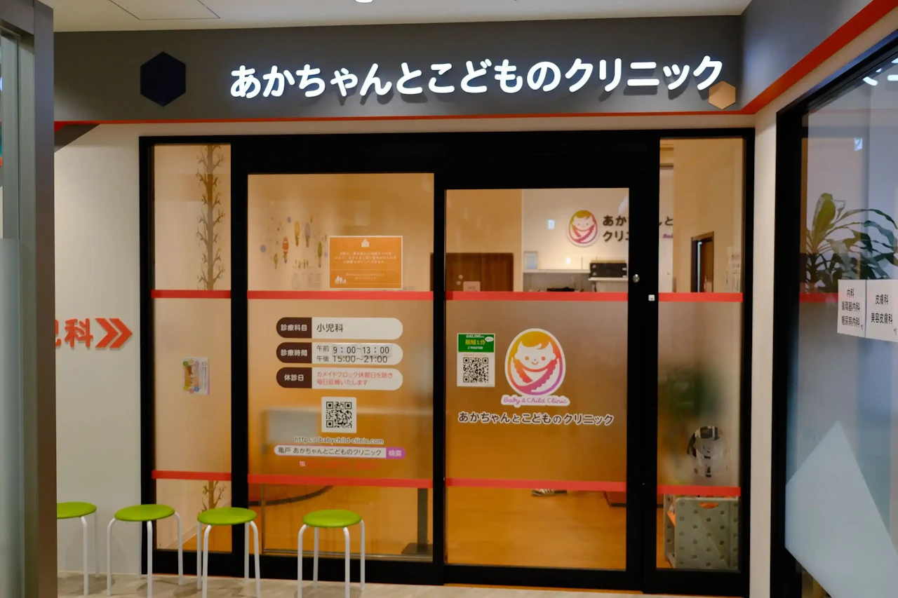 あかちゃんとこどものクリニックの院内