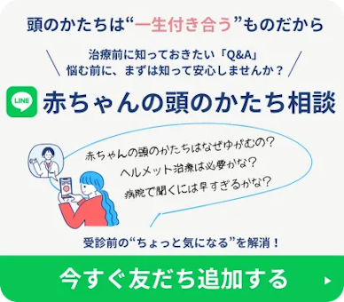 Line バナー