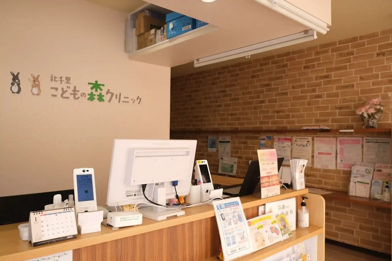 北千里こどもの森クリニックの院内