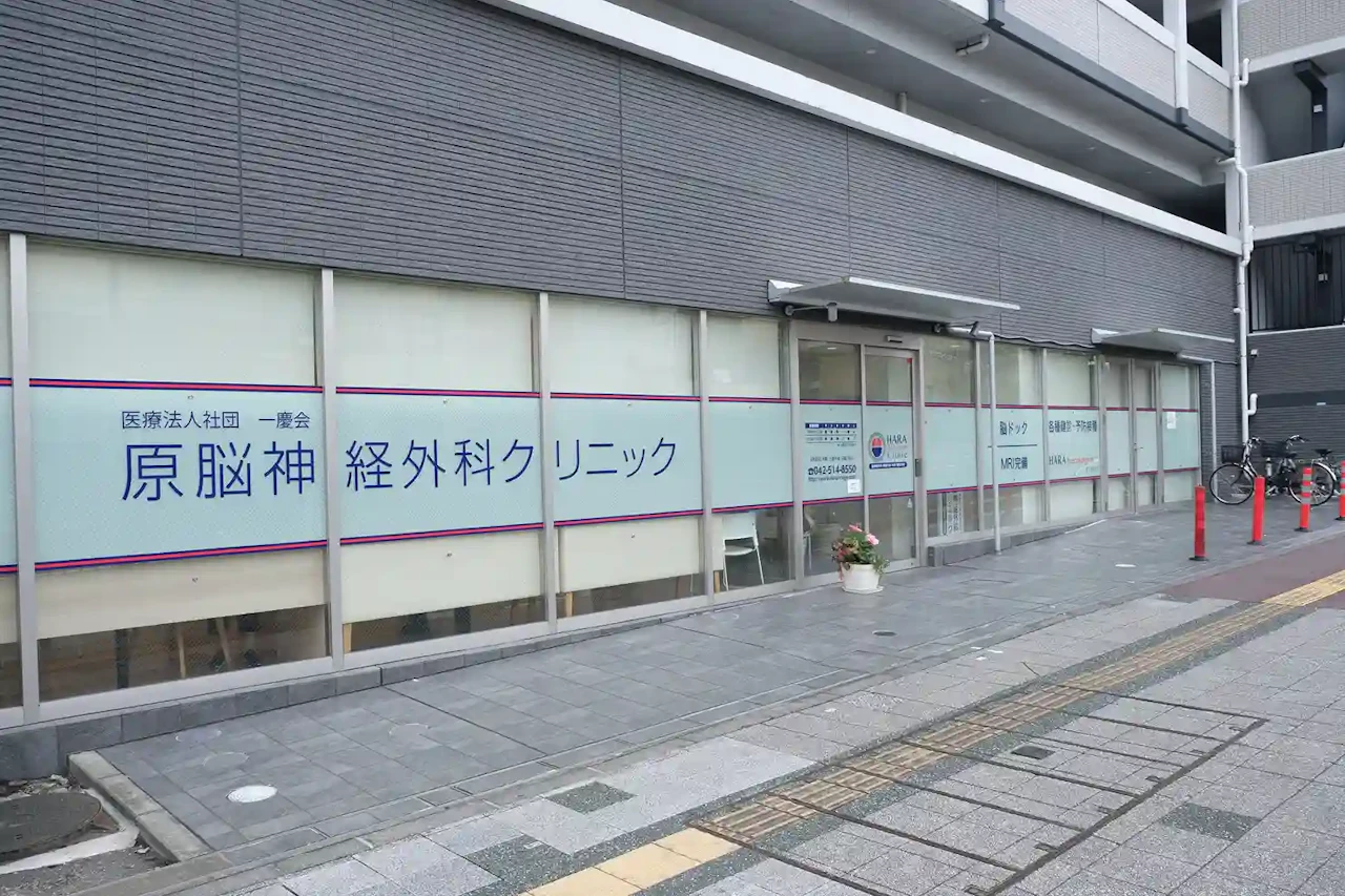 原脳神経外科の院内
