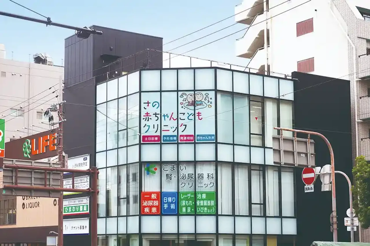 さの赤ちゃんこどもクリニックの院内