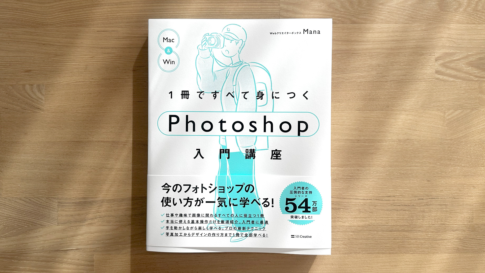 プレゼント企画】書籍『1冊ですべて身につくPhotoshop入門講座』 | Web