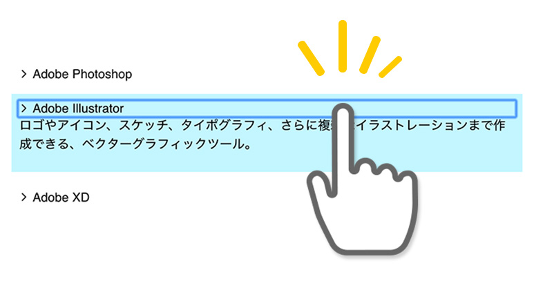 CSSすら不要！detailsとsummaryタグで作る簡単アコーディオン | Web