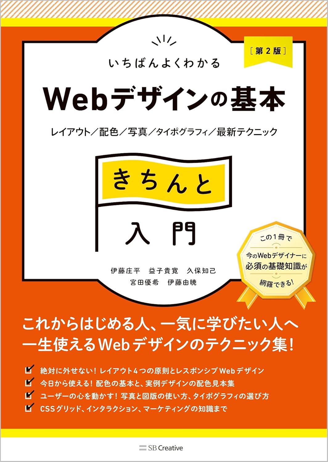 Webデザイン三冊セット HTML＆CSSとWebデザインが1冊できちんと身につく本［増補改訂版