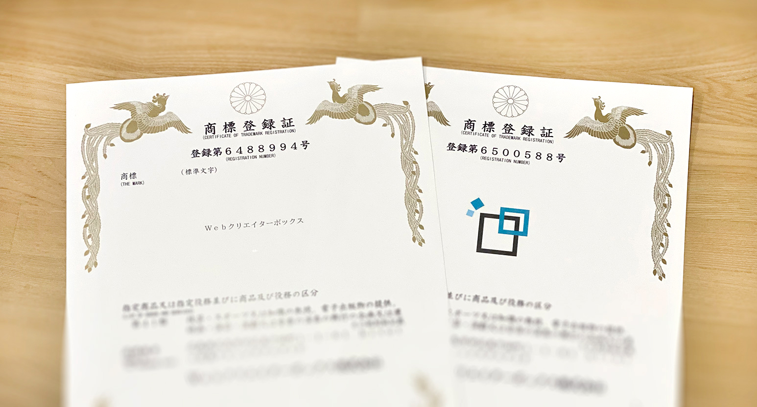 商標登録代行サービス【Toreru】で商標を取ったお話 | Web