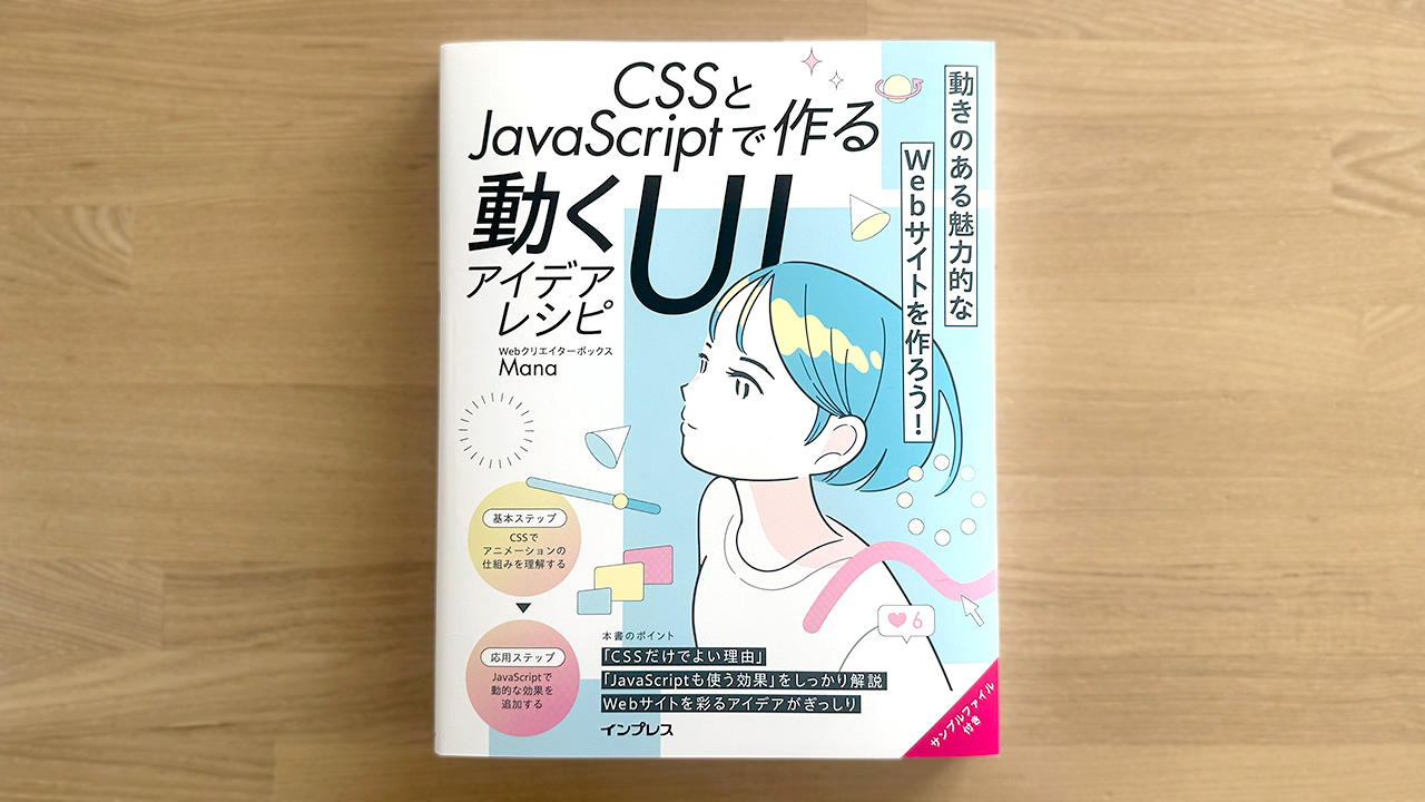 Webクリエイターボックス
