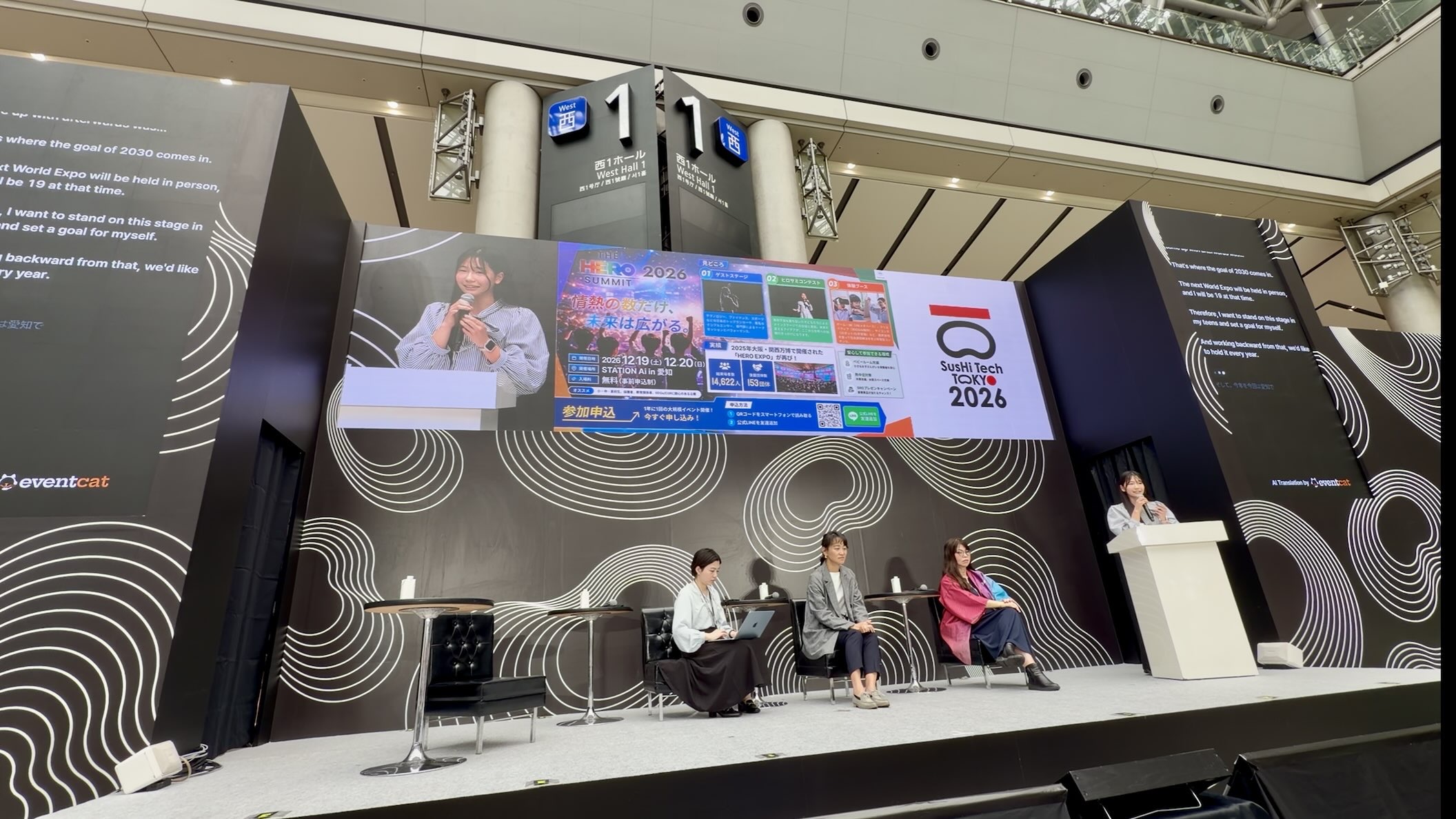 「SusHi Tech Tokyo 2026」にて、THE HERO SUMMIT総合プロデューサーが登壇