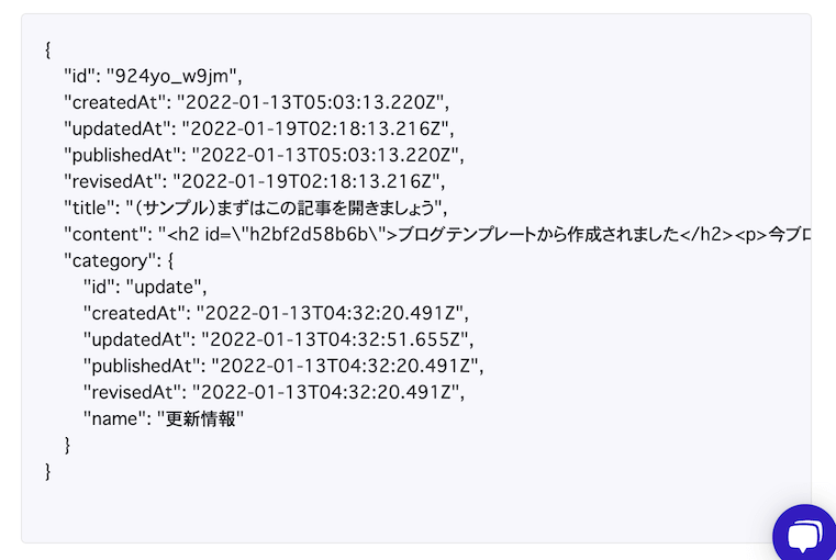 サイトマップもオート生成完了👌