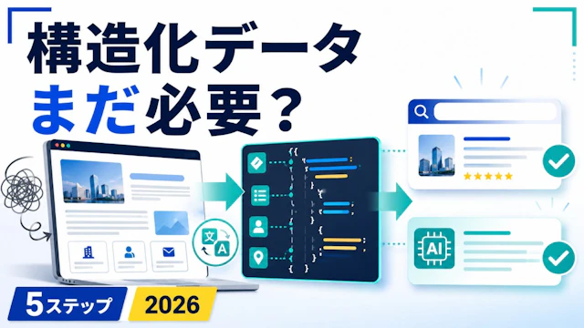 なぜ大阪の工務店HPに問い合わせが来ないのか|耐震補助金の検索需要と締切
