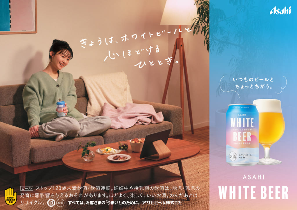 WORKS】アサヒビール｜アサヒホワイトビール 2024年キービジュアル