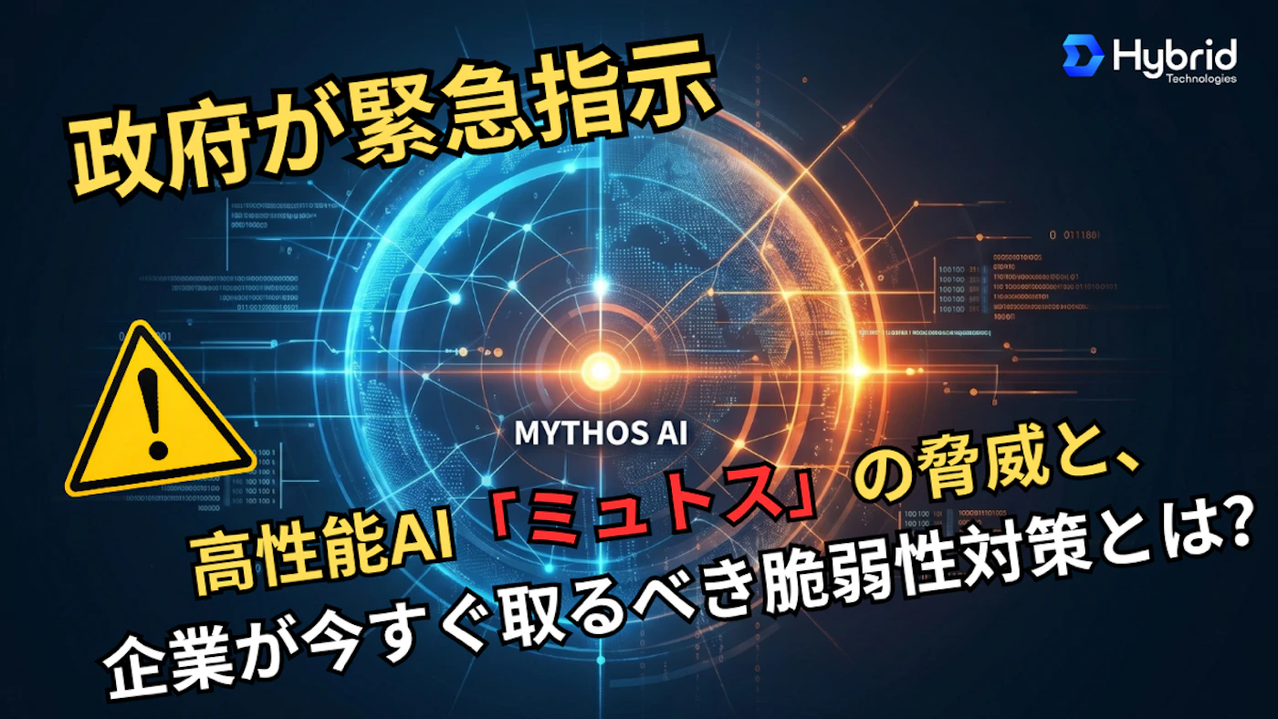被害を受けてから動く時代は終わった。AI時代を生き抜く「自動×職人技」の最新脆弱性診断とは