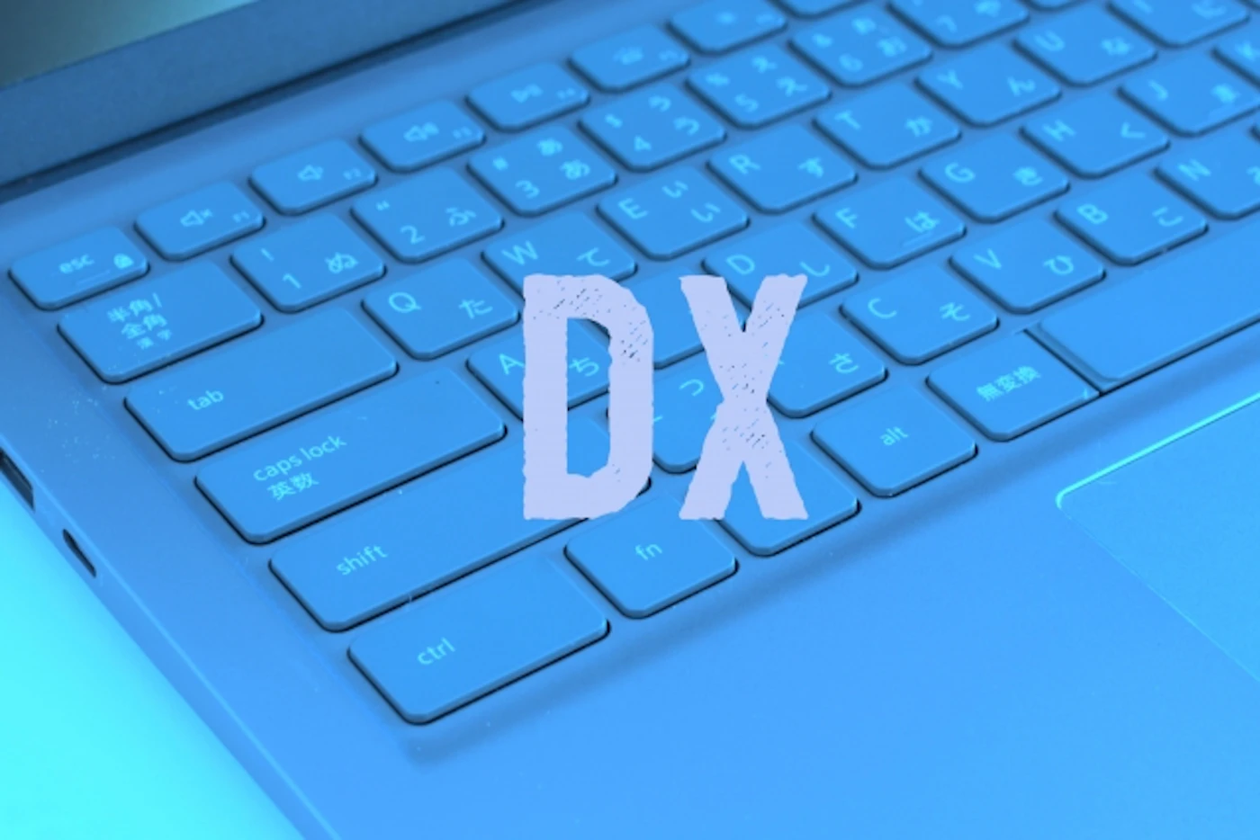 DX人材とは?必要とされるスキル・知識・マインドセットについて解説