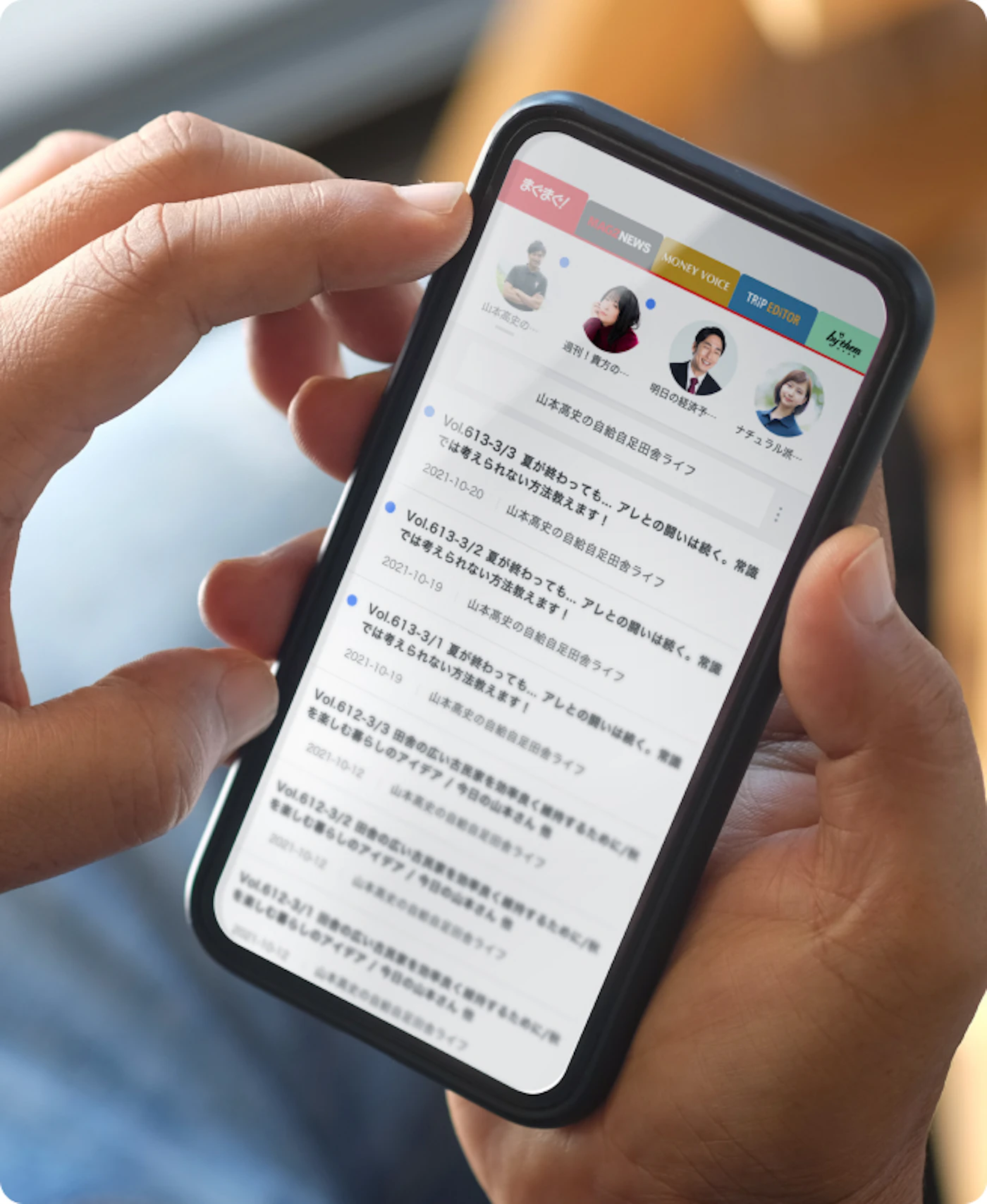 スマホで使うまぐまぐリーダー