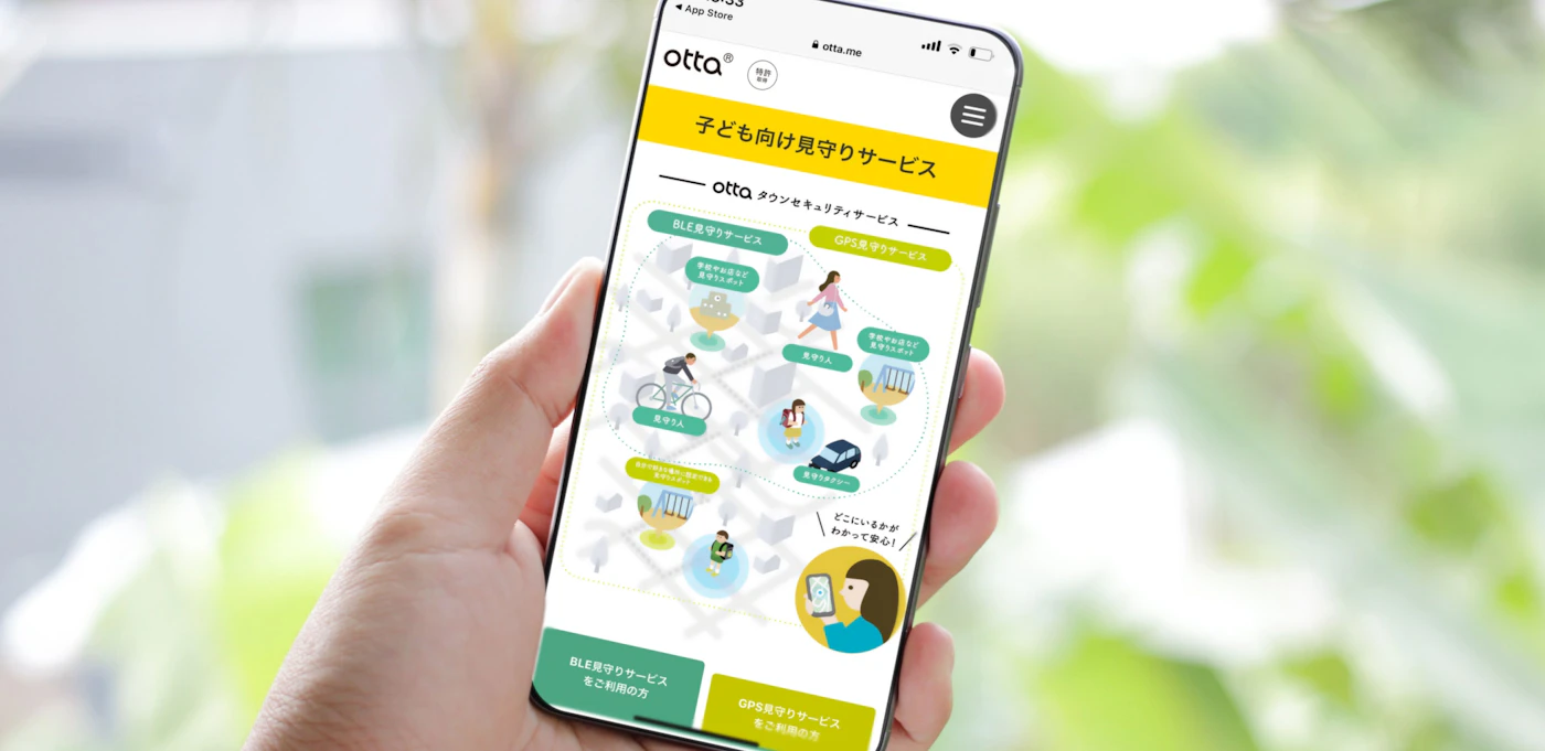 位置情報履歴を保護者様に伝えるサービス