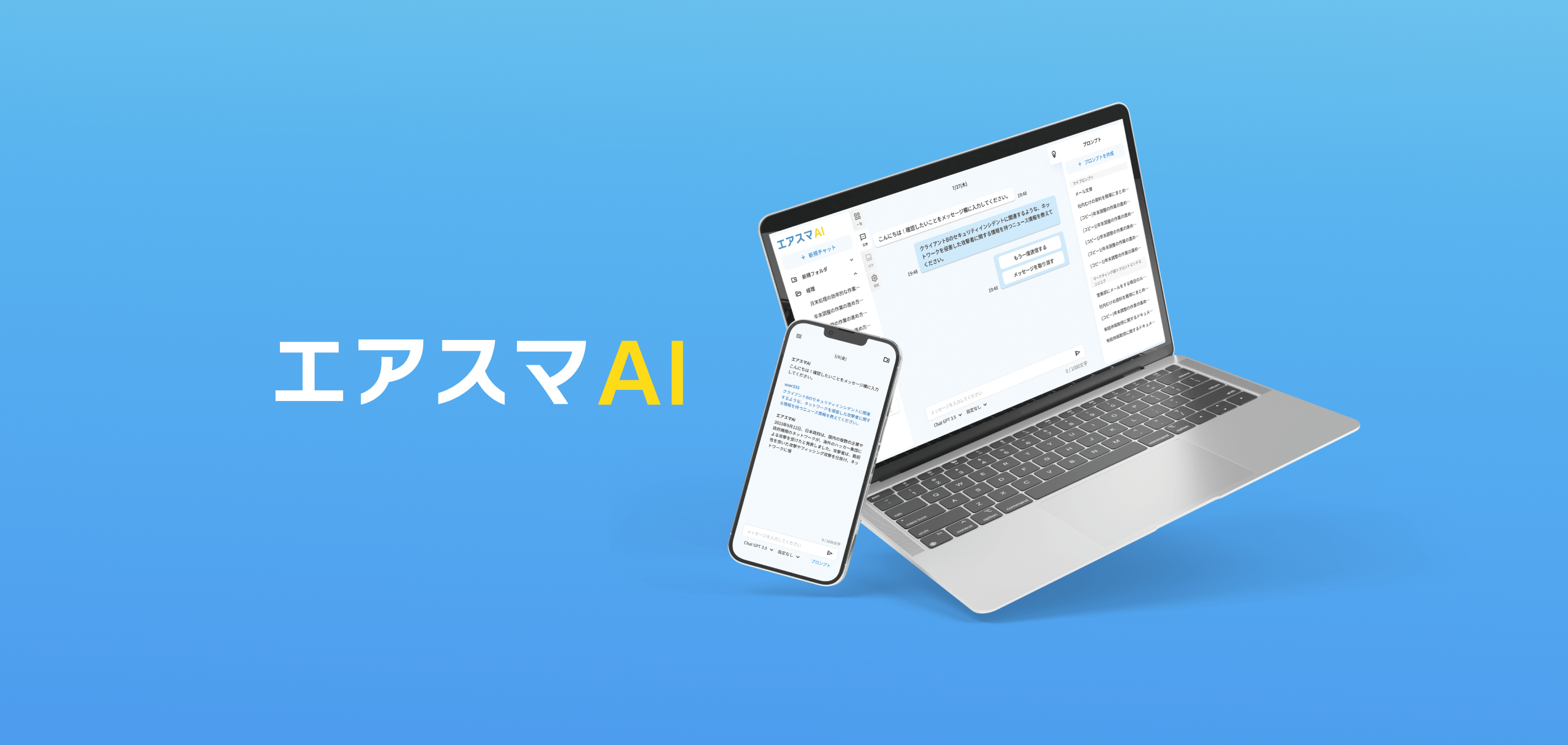 ChatGPTを含む生成系AIの総合プラットフォームサービス